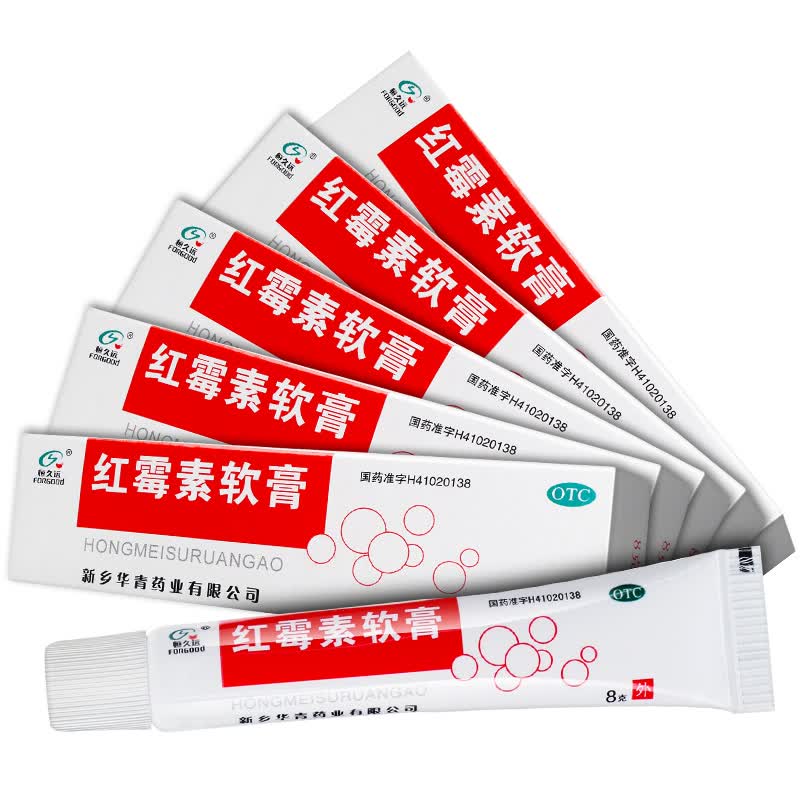 恒久远 红霉素软膏8g 5盒