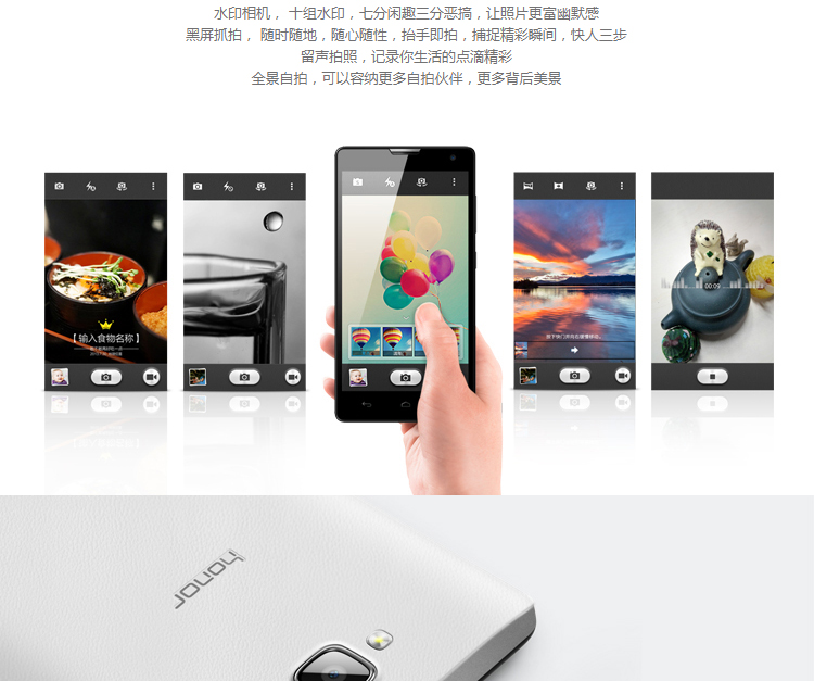华为 荣耀3C 白色 联通4G(8G ROM)标配版