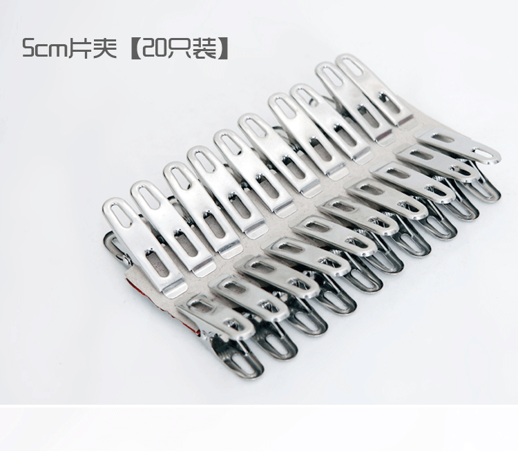 佳运来 夹子衣服不锈钢晾衣架 防风大号晒被子金属袜小夹 5cm小号片夹(20只装)