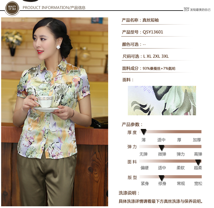 宛香丝真丝短袖衬衫女士修身衬衣桑蚕丝印花丝绸上衣2015夏季新款女装16007 黄色 XXL