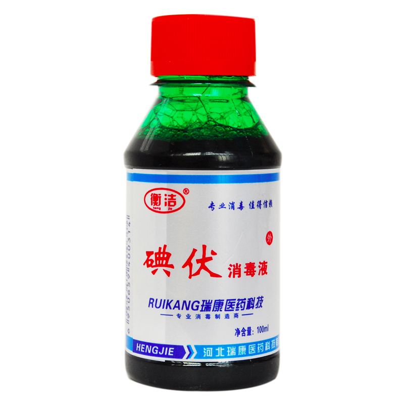 碘伏消毒液100ml碘酊碘酒消毒水皮肤黏膜消毒液碘伏婴