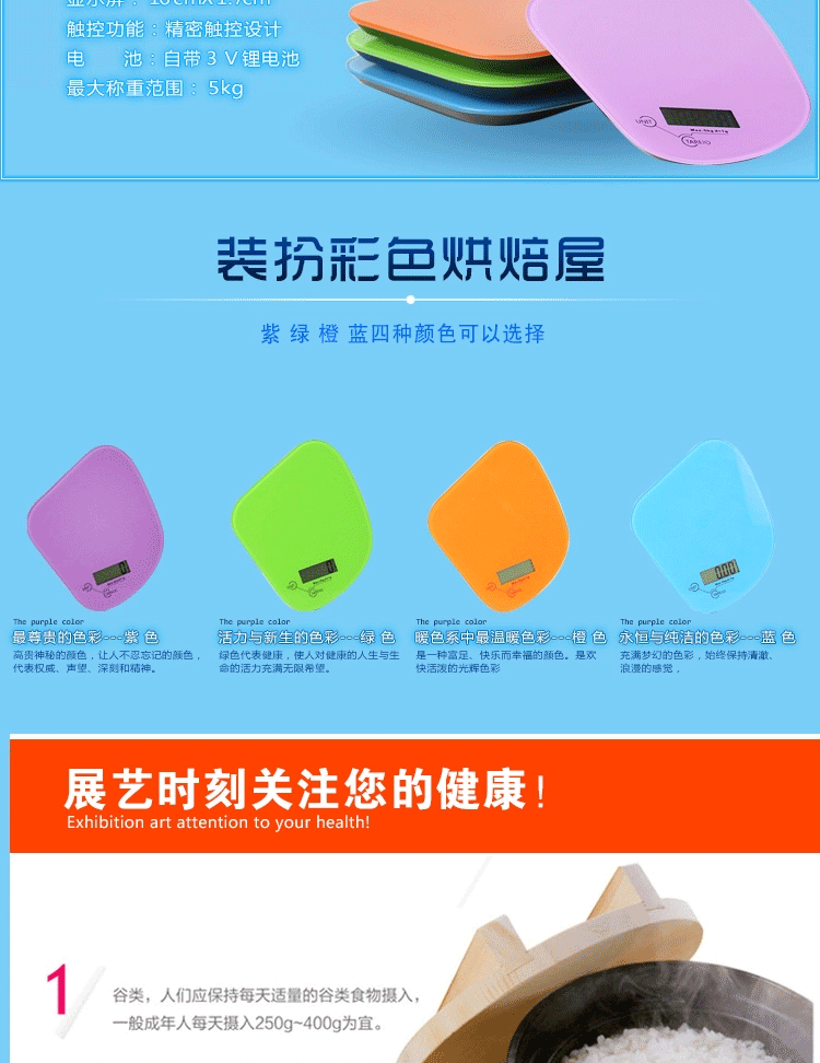 烘焙工具 展艺 厨房电子称 烘焙秤电子秤 电子触摸板 4色随机 浅紫色