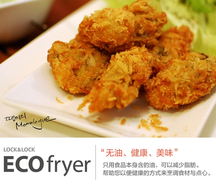 乐扣乐扣（LOCK&LOCK）ECOfryer无油空气电炸锅 蓝色