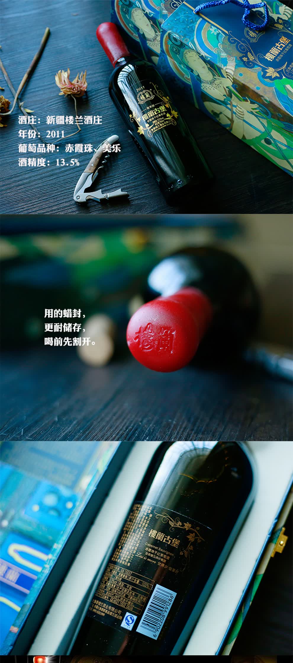 同时楼兰还有年产仅1000瓶左右的楼兰香香逸甜白,拥有全瓶身手绘被