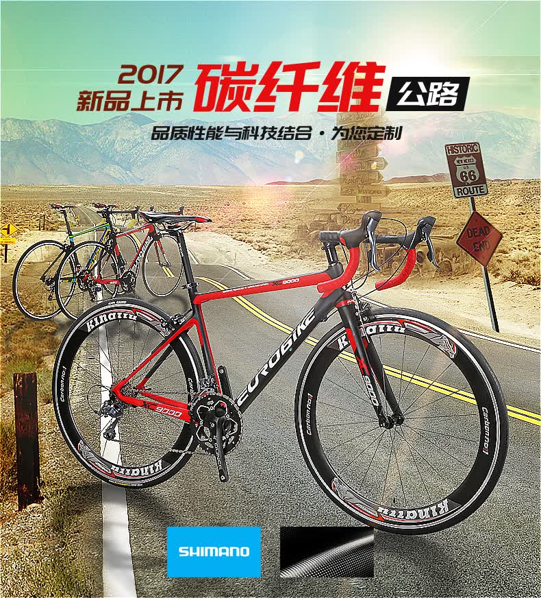 欧拜克 碳纤维公路车自行车禧玛诺变速套件手变公路车 16速2400黑红