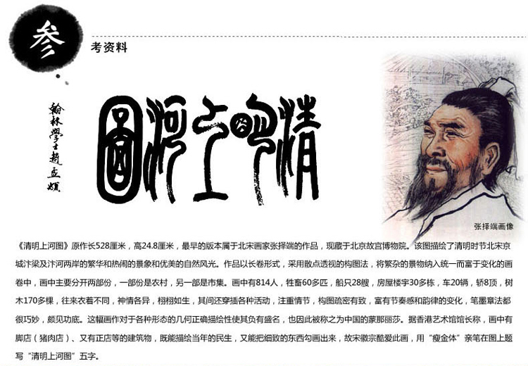 
                                        珍宝皇室蒙娜丽莎十字绣客厅新款清明上河图全景大幅2米3米6米22米精准印花 3米丝线精准印花  高端特制                