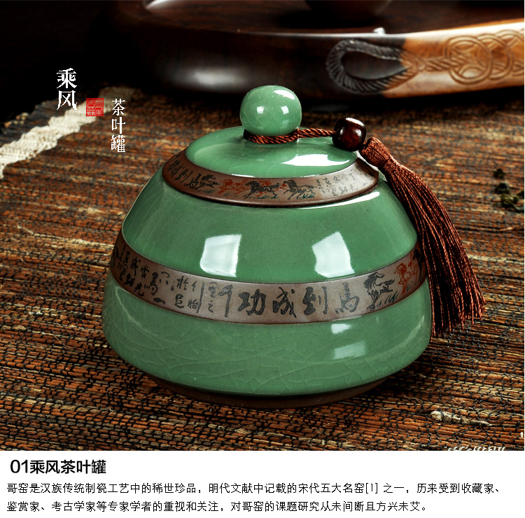 唐丰 新款茶叶青瓷哥窑茶叶罐 密封罐TF-1995 圆满茶叶罐