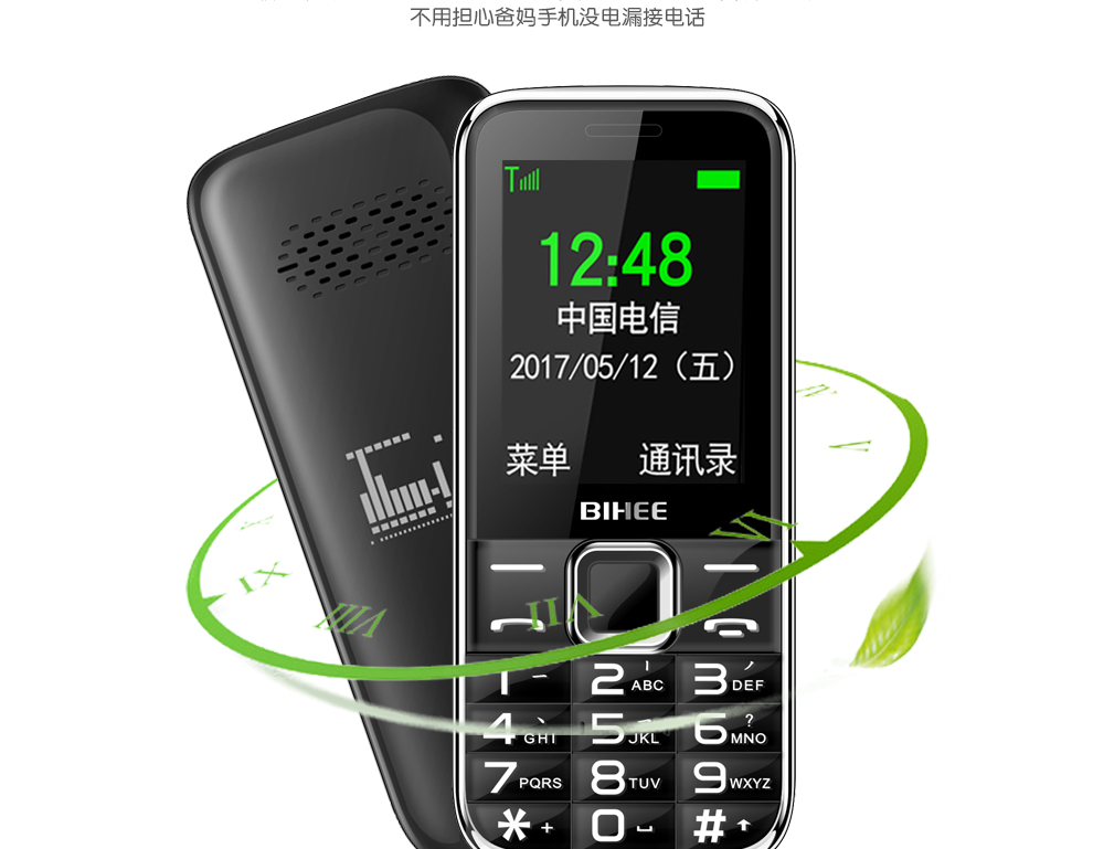 bihee 百合c20a升级版 电信老人机大字大声直板老人手机 紫色