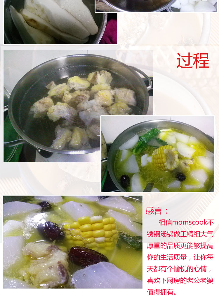 
                                        【京东配送】Momscook304不锈钢深汤锅深烧锅24CM高度18CM容量7.0L                