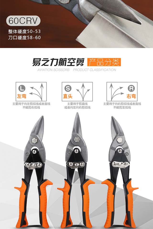 易之力铁皮剪工业剪航空剪不锈钢板剪刀钢板铁丝铁板吊顶龙骨剪子 (l)