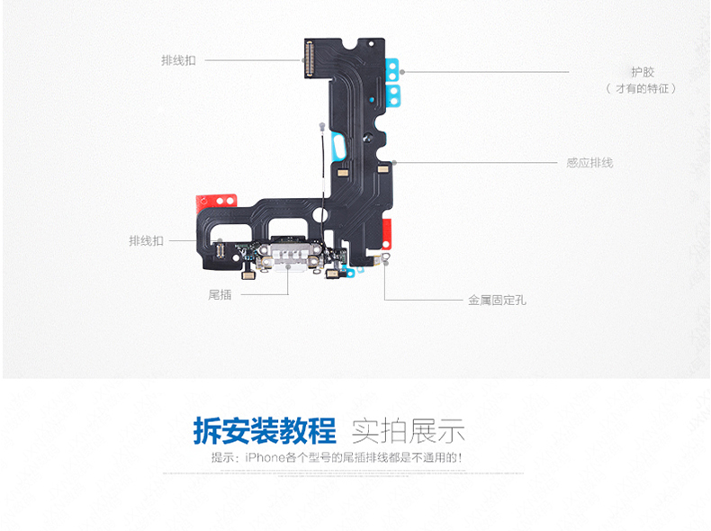 帆睿苹果iphone7尾插排线7p送话器接口七plus换充电口总成耳机孔插孔