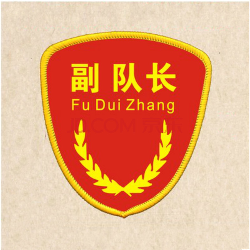 捷斯淇袖章质检臂章定做质检袖套袖标臂章袖章安全员臂章定制红色安全