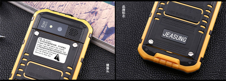 JEASUNG A8S升级版 联通3G/移动 三防智能手机 双卡双待 黄色