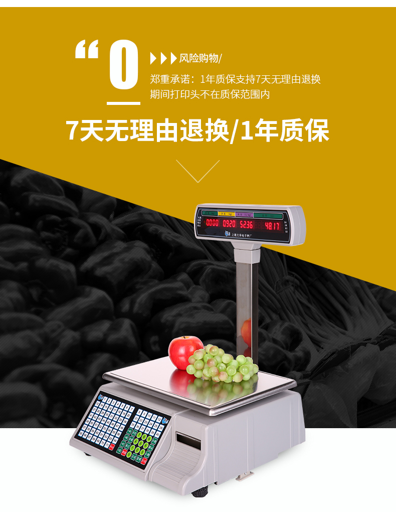 志美(zhimei)大华电子秤称重收银一体机超市计价秤通讯称散称蔬菜水果
