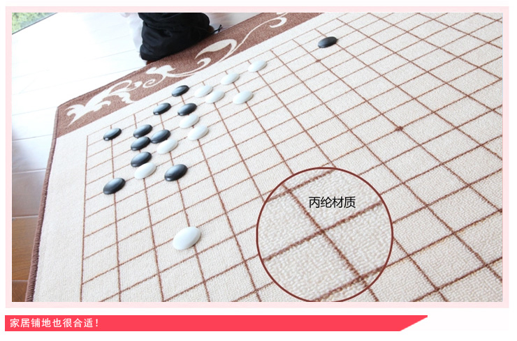 享家 休闲地毯 围棋 100*130厘米 地毯儿童地毯 宝宝地毯  客厅卧室娱乐毯