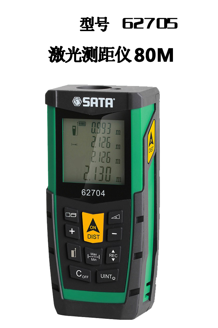 世达(sata) 激光测距仪 80m 62705