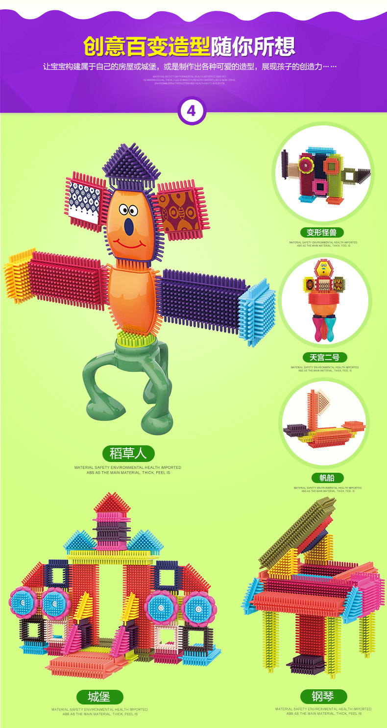 纽奇(nukied) 感统鬃毛积木儿童拼装积木早教益智软胶质宝宝拼插刺刺