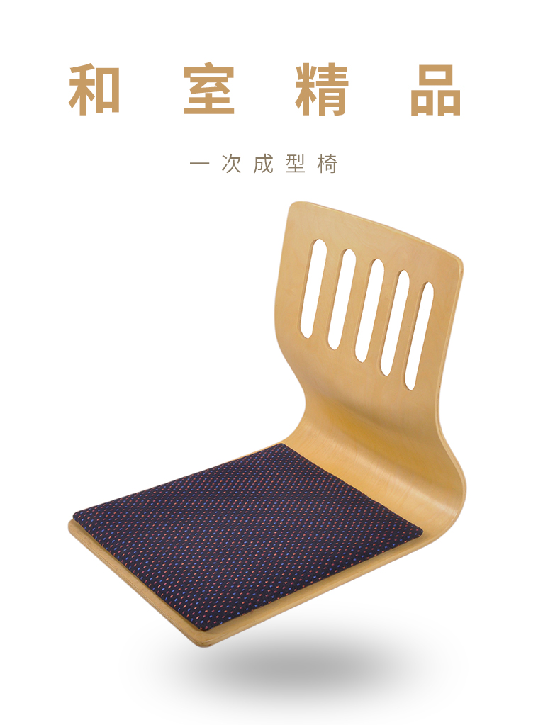 搭配曲型椅塌塌米地垫椅子无腿塔塔米米椅子 横条棉麻一次成型靠背椅