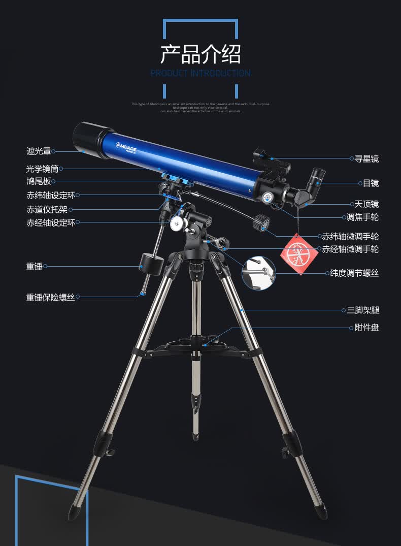 米德90eq专业入门天文望远镜高倍高清行星观测赤道仪式观景观天两用