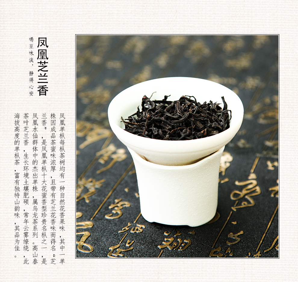 潮州乌岽玉兰香乌龙单枞茶单丛茶单从茶叶乌龙茶500g