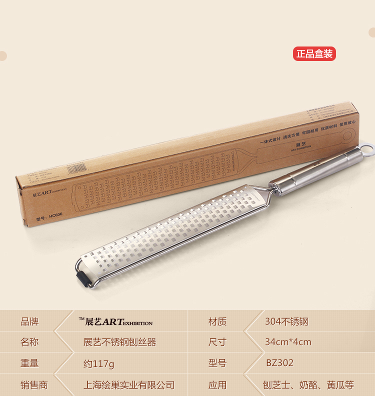 
                                        【巧厨烘焙】展艺烘焙工具 不锈钢芝士刨 手柄芝士刨丝器 刨丝刀 奶酪刨刀                