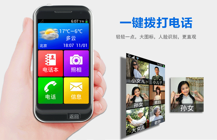 大显DX9168 移动/联通2G智能老人手机老年手机 皓月白