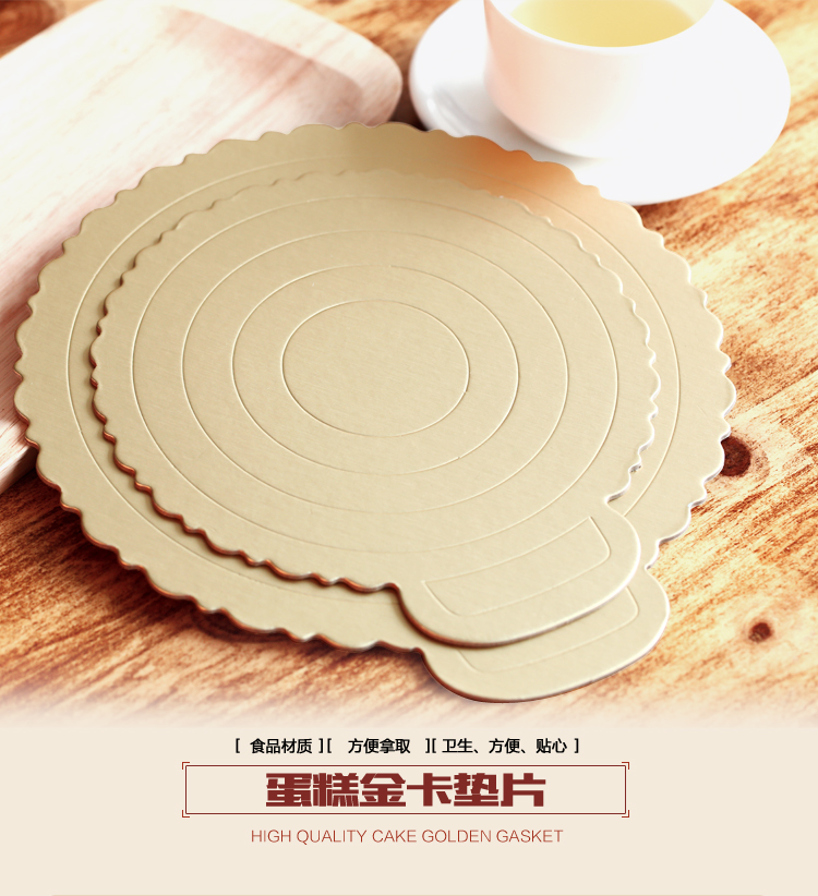 
                                                            展艺金色蛋糕硬纸垫 7寸/9寸 圆形芝士慕斯底托加厚 金卡 9寸 22*24cm 1只                