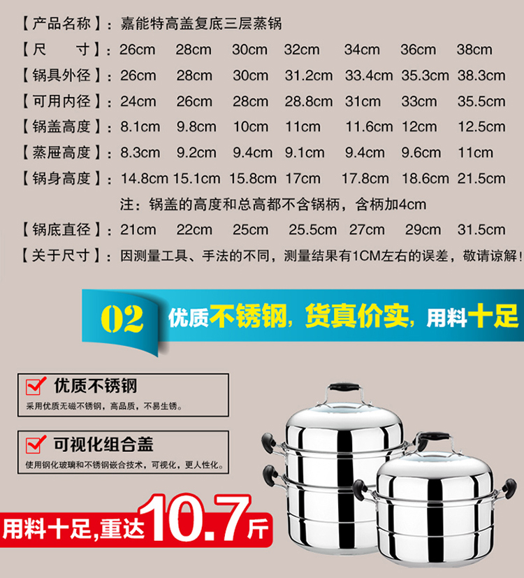 
                                        嘉能26-38cm不锈钢蒸锅二层三层四层复底蒸笼煤气电磁炉通用 34cm(四层)                