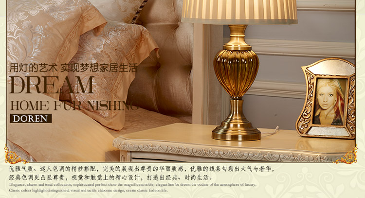 多伦DOREN 美式装饰复古台灯 客厅欧式床头灯卧室台灯 现代玻璃铜色台灯创意时尚温馨