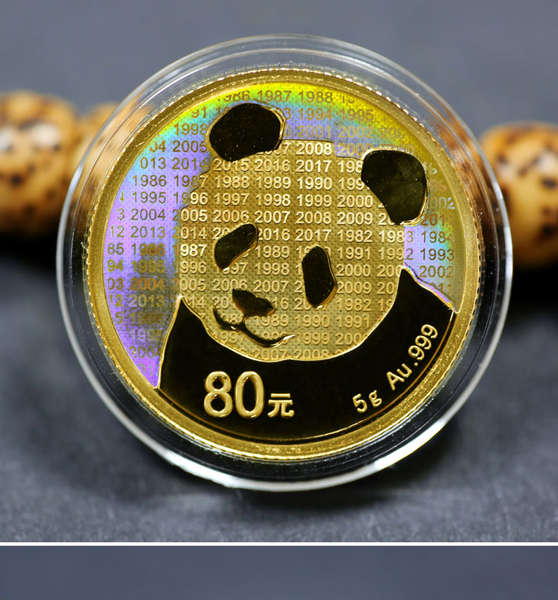 中藏天下 2017年中国熊猫金币发行35周年金银币纪念币 熊猫35周年银币