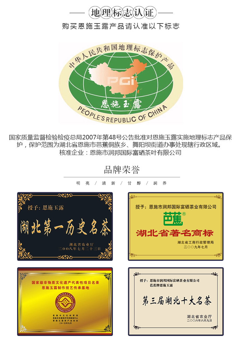 【恩施农特产馆】芭蕉蒸青绿茶 恩施玉露袋装100g 恩施富硒茶叶