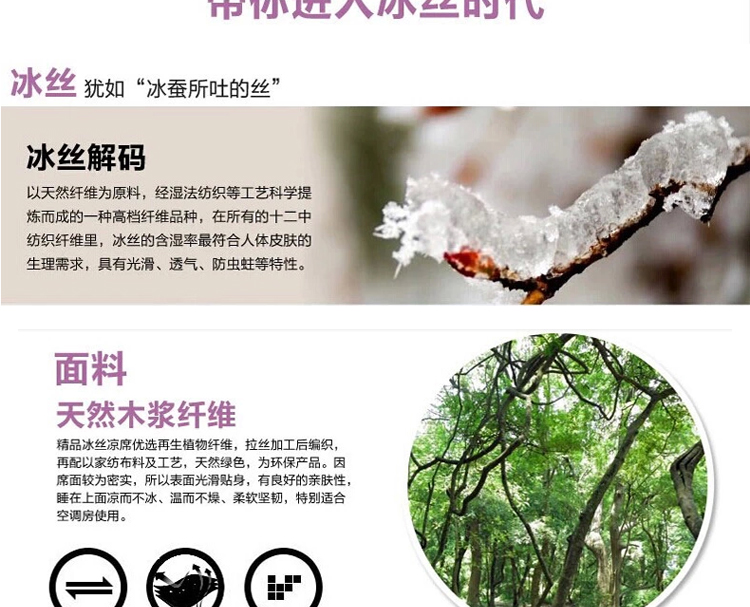 若轩家纺 凉席 冰丝席子夏凉席子 单人 双人 雪花-粉 1.8米床(3件套)