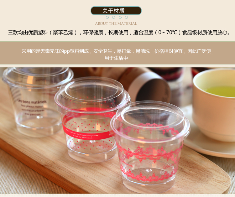 
                                        【展艺木糠杯5/15只】布丁 杯子 冰淇淋 慕斯杯 双皮奶甜品透明 塑料 一次性 带盖 樱花5只                