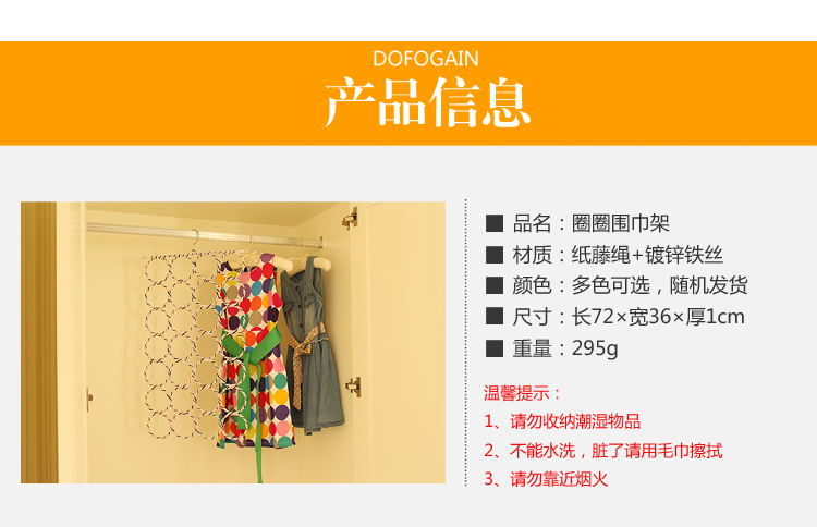 圈圈围巾架 内衣架领带围巾丝巾挂架 皮带多用架子 收纳防滑魔术衣架 混色
