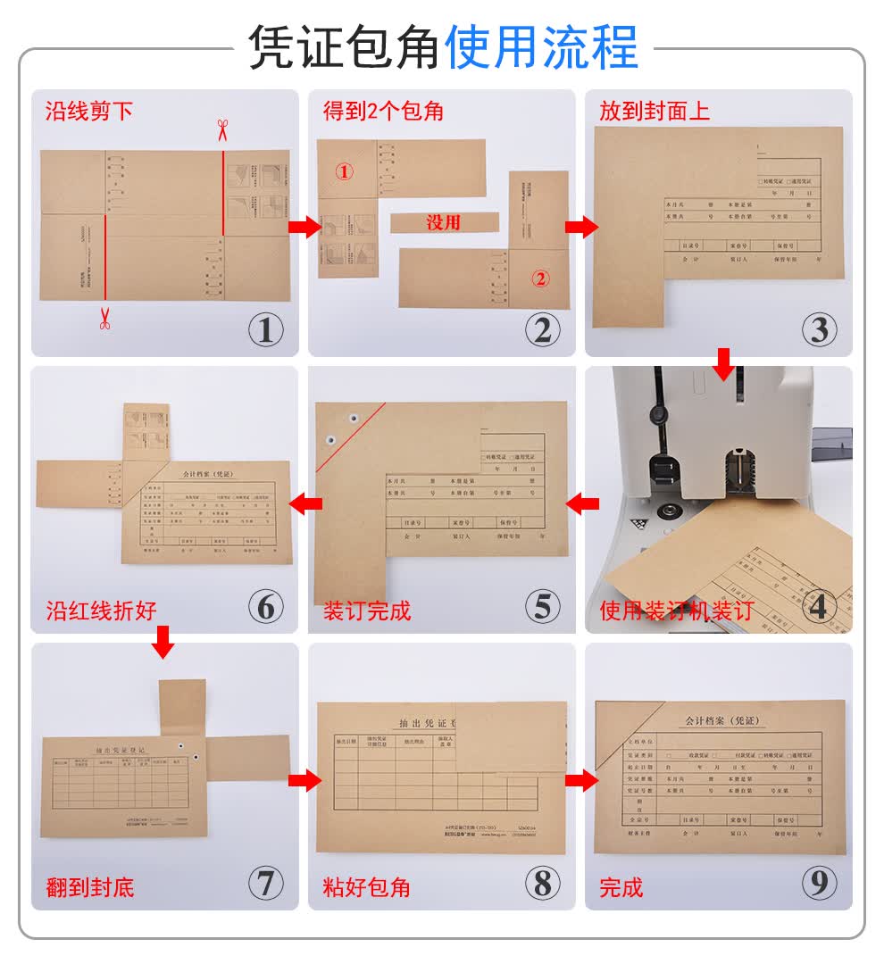 金友牛皮纸财务会计凭证装订记账凭证封面封皮包角rm09b适用于用友