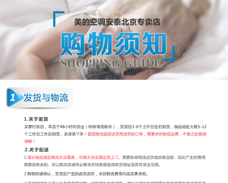 美的(Midea) 3匹舒适星 一级能效 无风感 变频冷