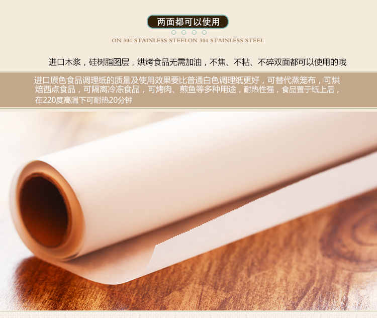 
                                        展艺油纸耐高温硅油纸 烧烤纸 烤肉纸 烤箱用纸锡纸铝箔纸吸油纸 月饼垫 饼干鸡翅烘焙工具 锡纸10米                