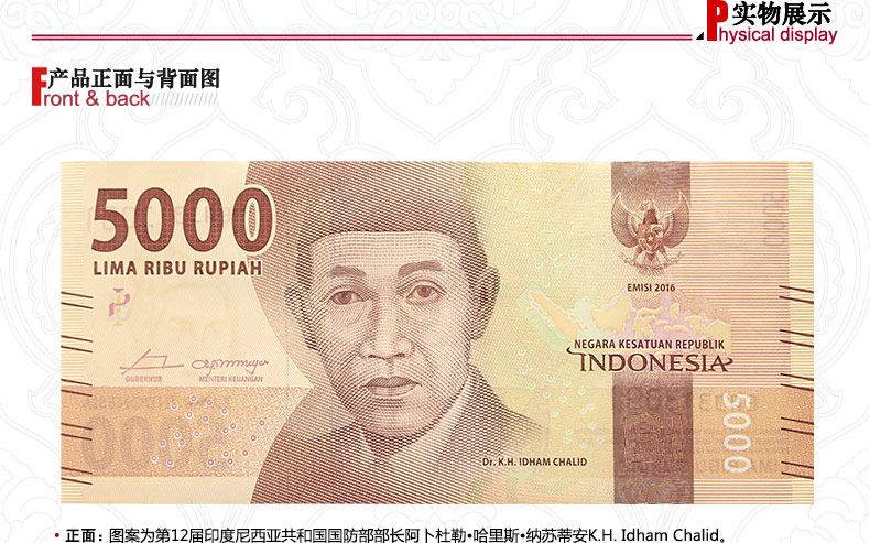 金永恒外国钱币全新印度尼西亚纸币1000盾单张