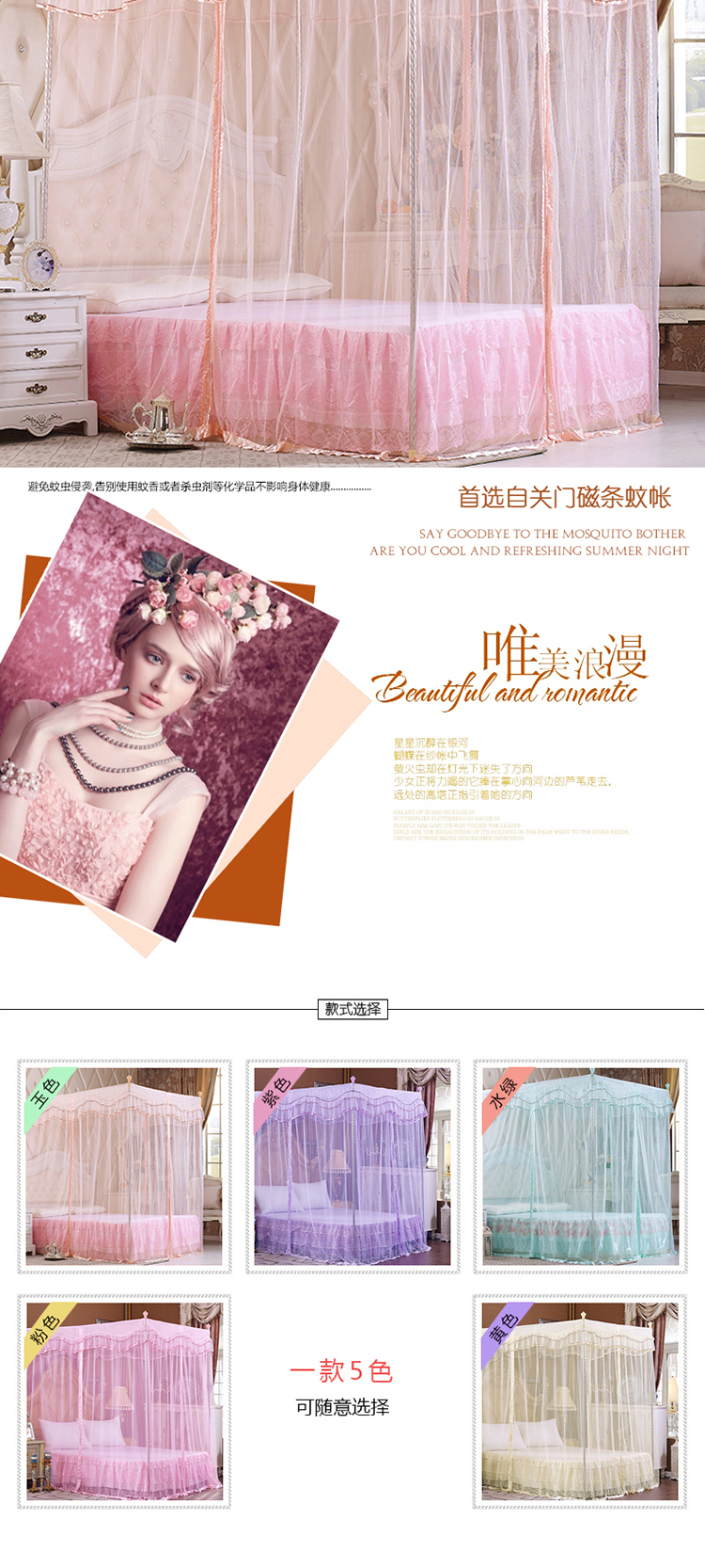 
                                        星月恋家纺加密三开门不锈钢落地加粗宫廷蚊帐自动关闭磁门蚊帐 XH-5盛世宫廷玉色 180cm*220cm                