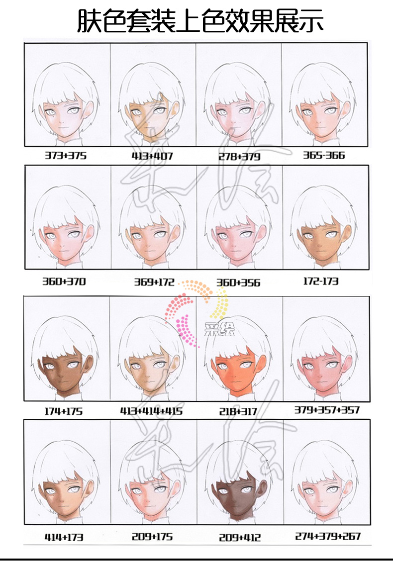 法卡勒(finecolour)法卡勒三代软头肤色马克笔动漫设