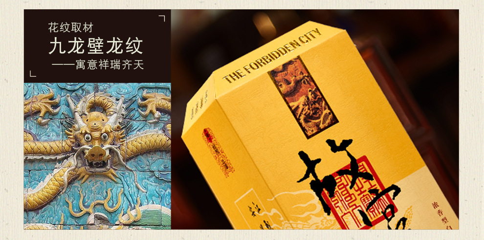 【新店特惠 精品故宫宴酒42度500ml 浓香型白