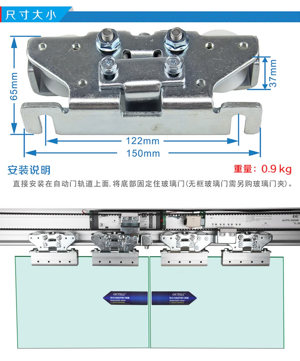 欧太力品牌150轻型常规自动门吊轮自动门吊自动门配件感应门配件轨道