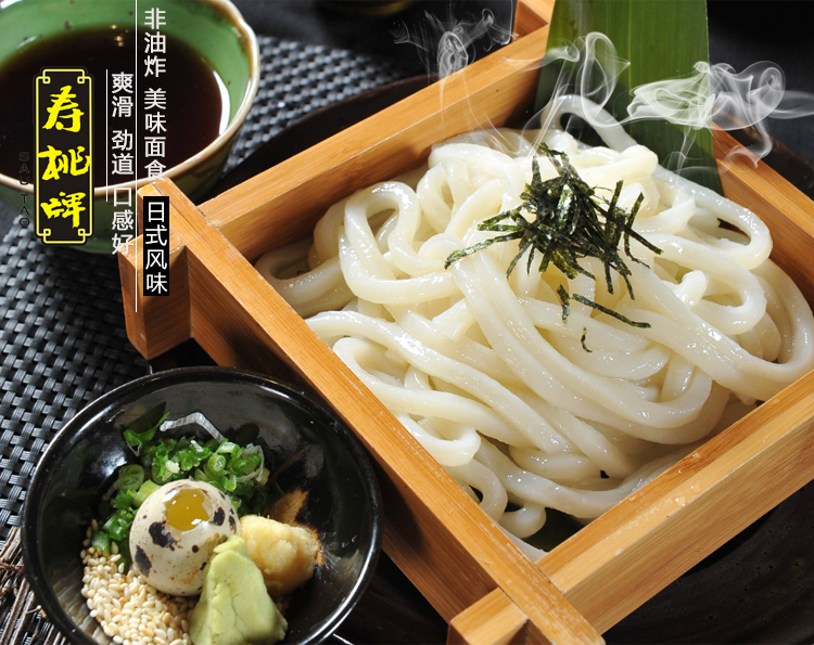 寿桃牌 日式乌冬面200g袋装 保鲜车仔湿面 带xo滋味酱【图片 价格 品