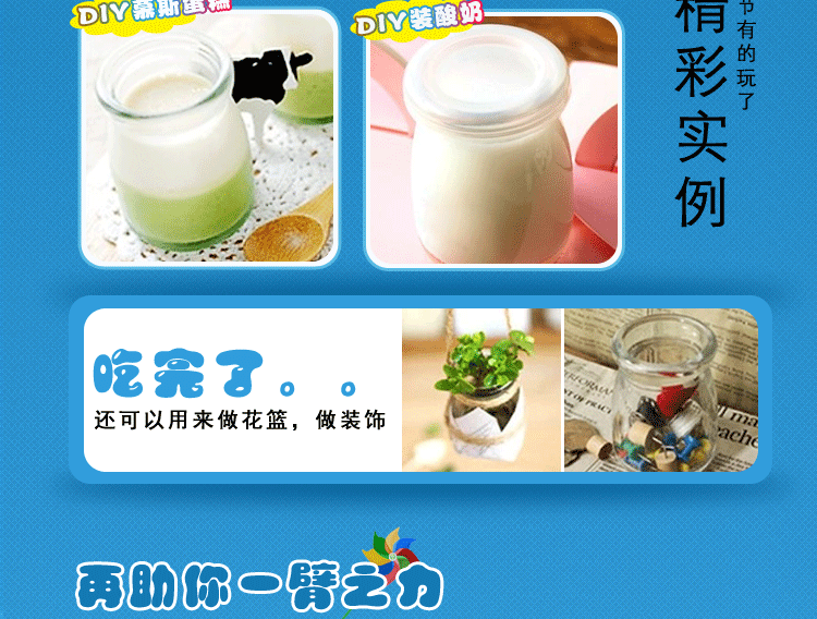 
                                                            【展艺布丁瓶】耐高温玻璃带盖布丁杯酸奶瓶 慕斯果冻杯木糠杯 模具 布丁粉 【6只装】                