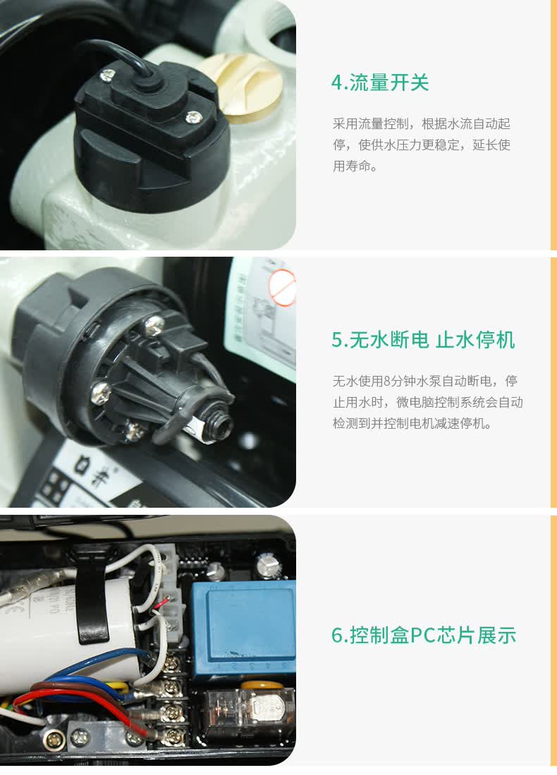 日井水泵家用自来水自动自吸增压泵全自动智能冷热水管道加压抽水泵
