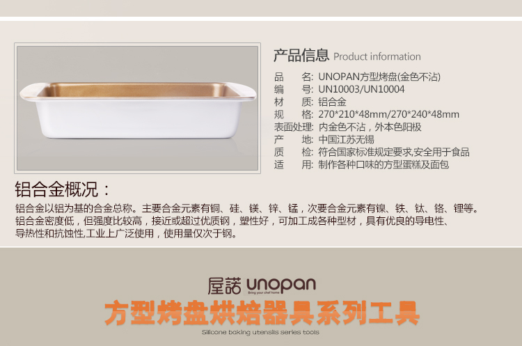 烘焙模具 屋诺21cm24cm方型烤盘 披萨盘 蛋糕模 双耳金色不沾 UN10004