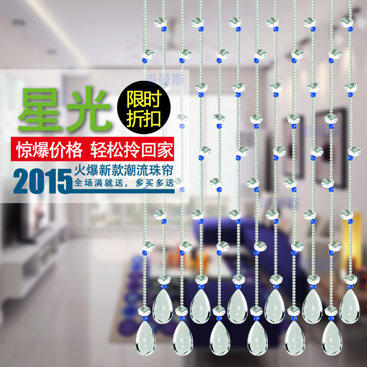 
                                                                                洛曼斯（LOMANSI）星光 珠帘门帘 水晶成品玄关隔断帘 卧室屏风帘 客厅帘子阳台玄关帘 40根1.8米高                