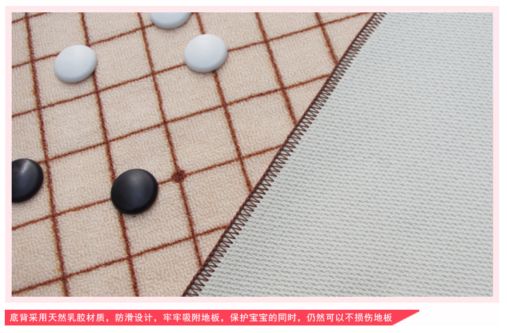 享家 休闲地毯 围棋 100*130厘米 地毯儿童地毯 宝宝地毯  客厅卧室娱乐毯