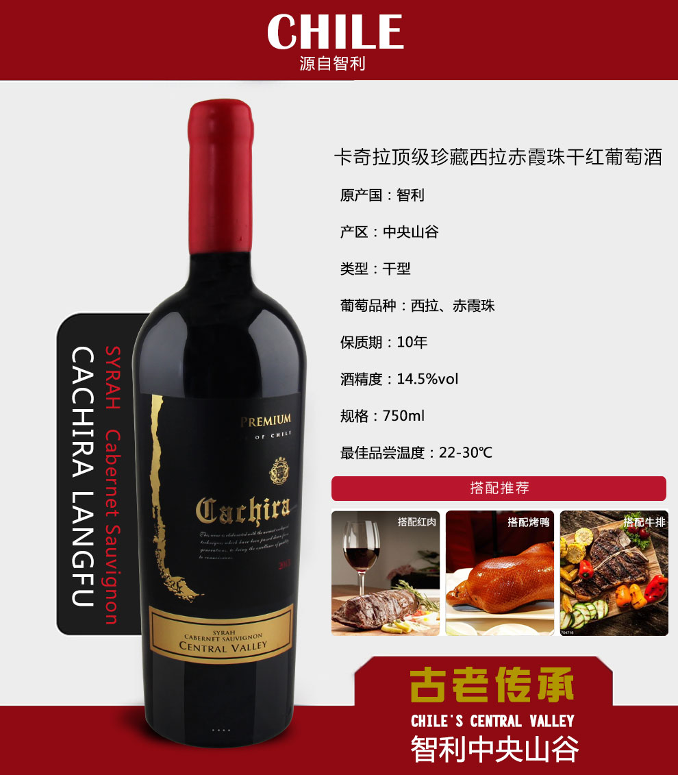 卡奇拉朗福 【京东配送】智利原瓶进口红酒 中