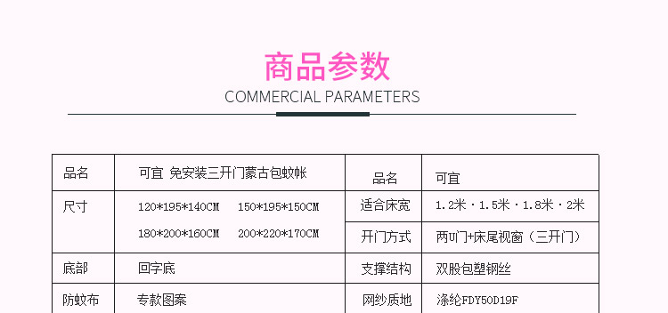 
                                                            南极人蒙古包蚊帐 三开门有底拉链帐纱可挂风扇 苹果绿 1.8米床*长2米床                
